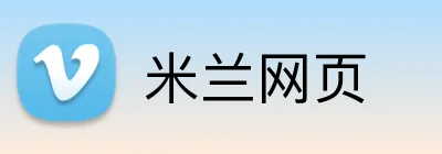 米兰网页 logo